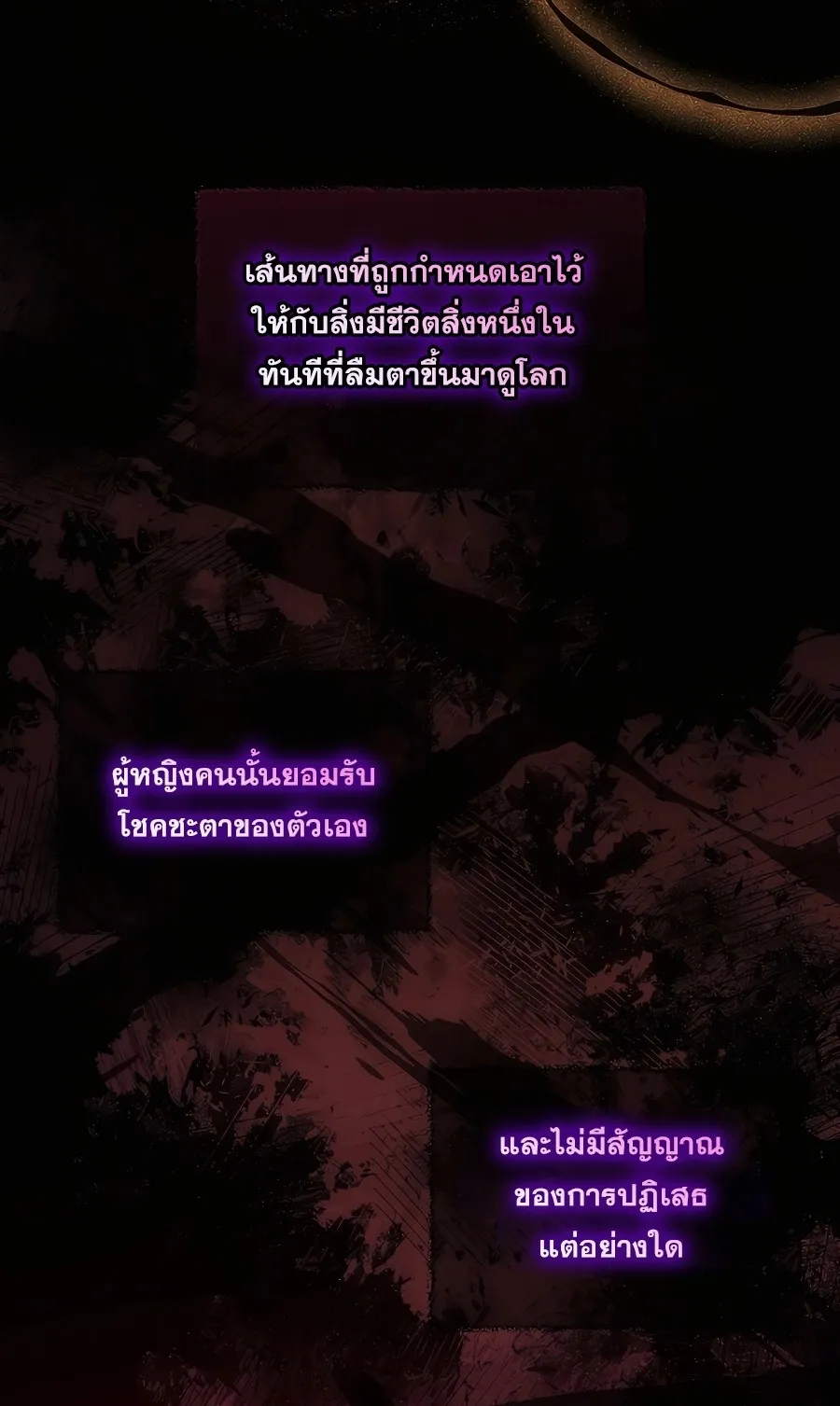 I Became the Youngest Prince in the Novel ตอนที่ 13 หน้า 69