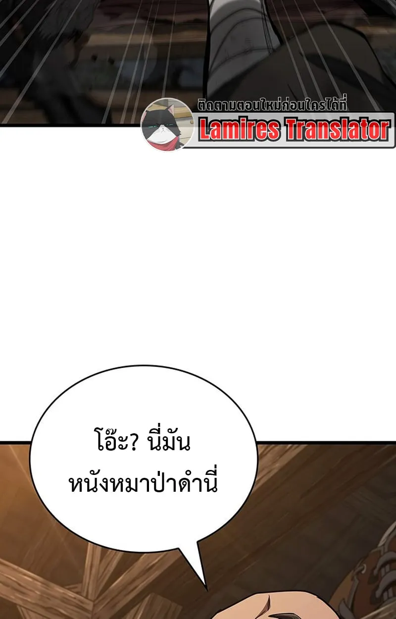 Crimson Reset ตอนที่ 5 หน้า 18
