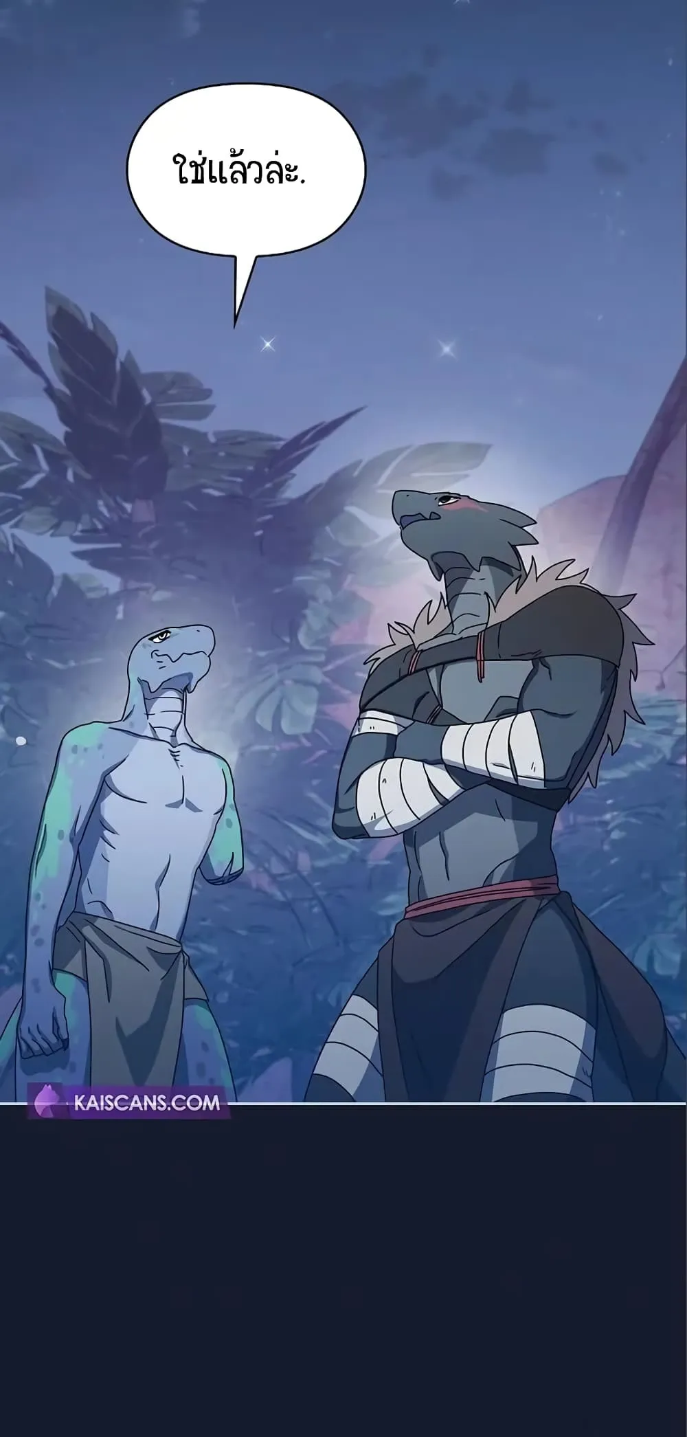 The Nebula’s Civilization ตอนที่ 8 หน้า 60