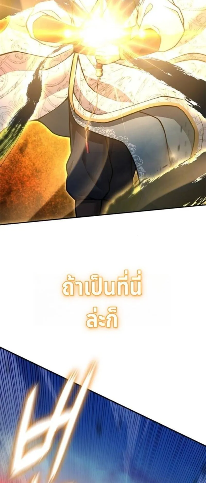 Regression of the Yong Clan Heir ตอนที่ 36 หน้า 67