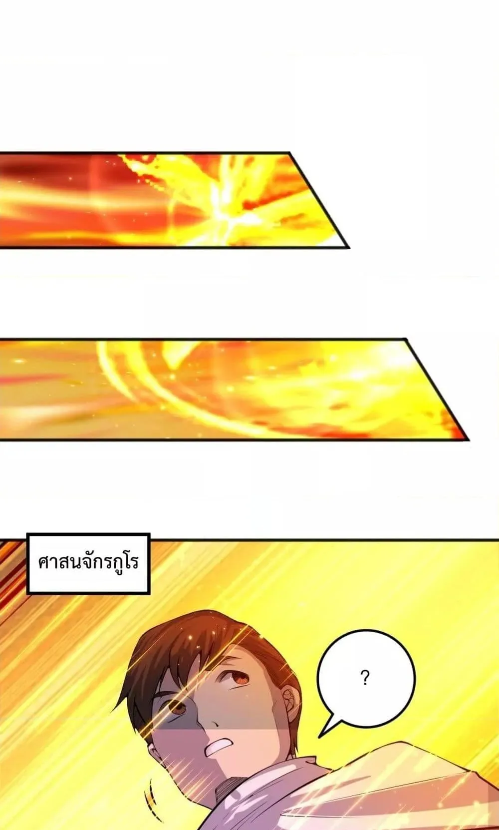 Disastrous Necromancer ตอนที่ 47 หน้า 73