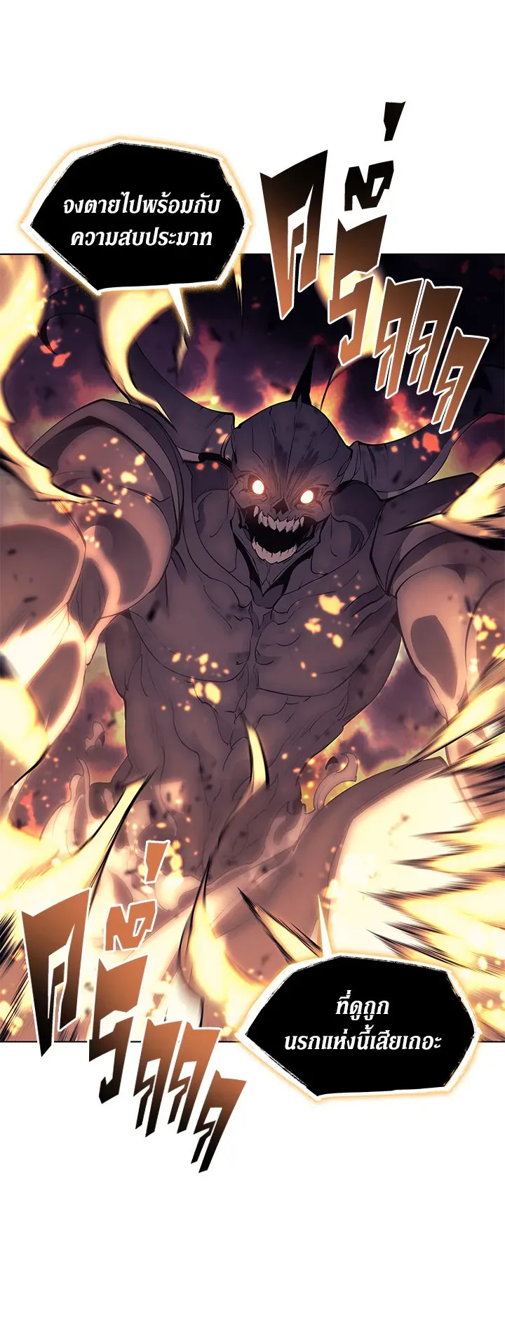 Overgeared ตอนที่ 90 หน้า 22