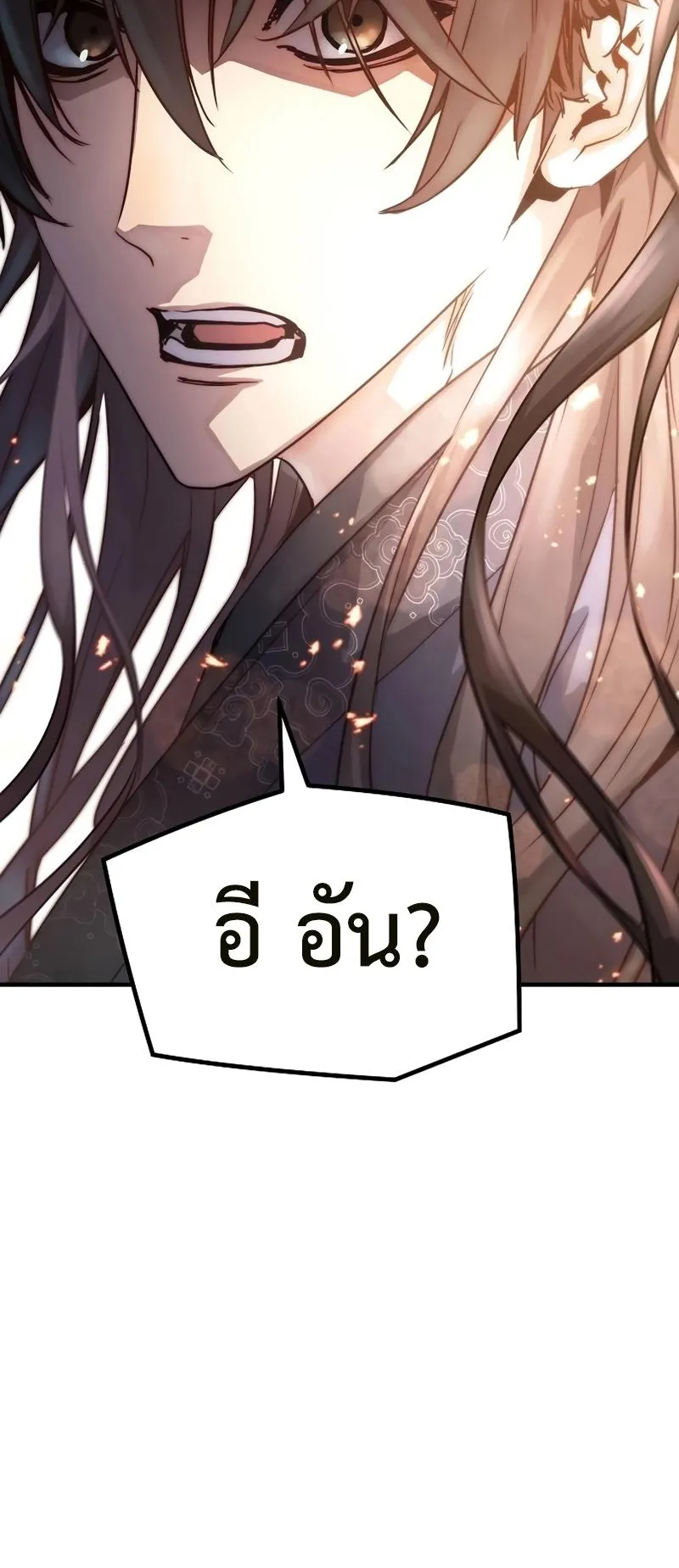 Absolute Regression ตอนที่ 2 หน้า 105