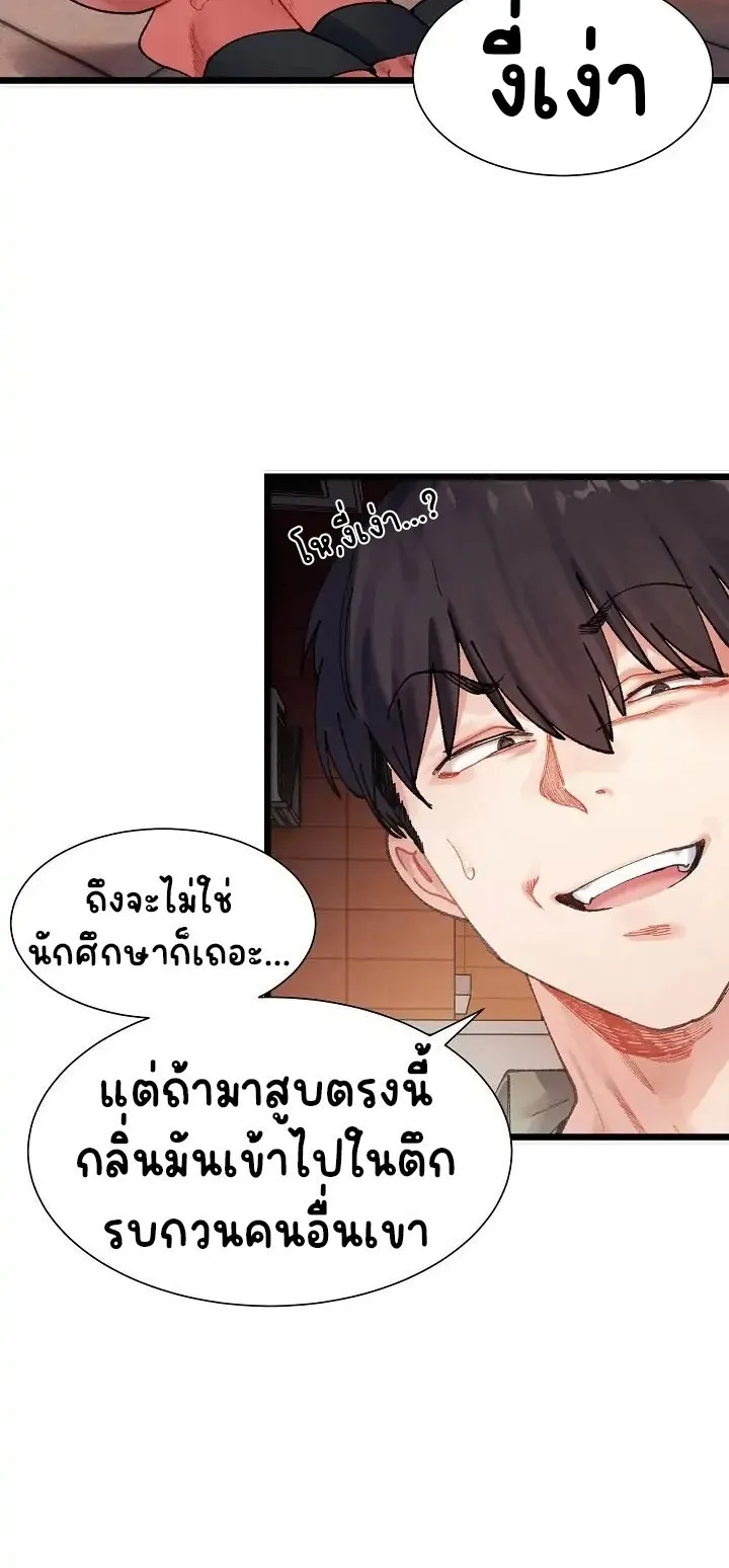 A Delicate Relationship ตอนที่ 1 หน้า 16