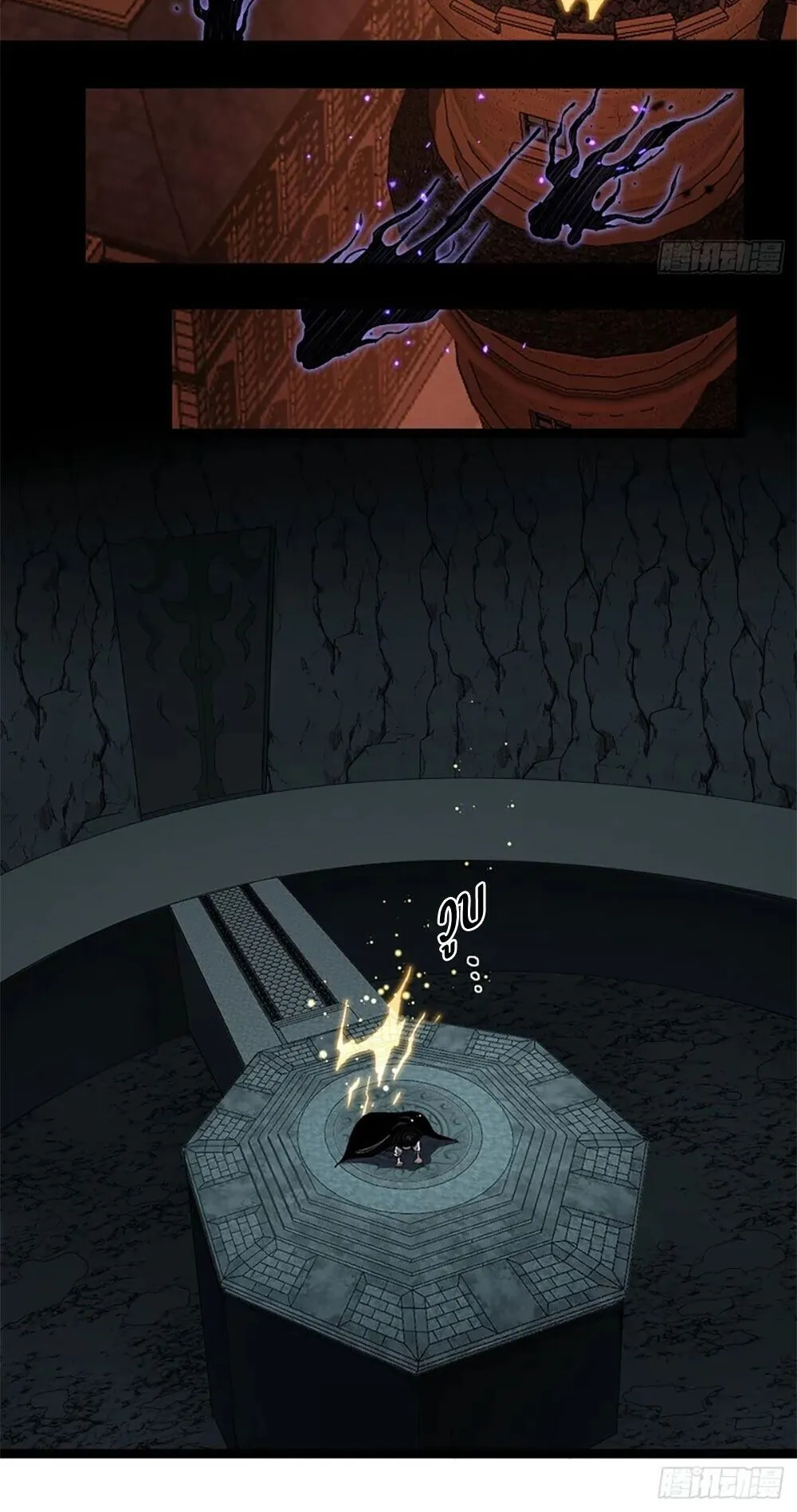 Gatekeeper of the Boundless Worlds ตอนที่ 147 หน้า 6