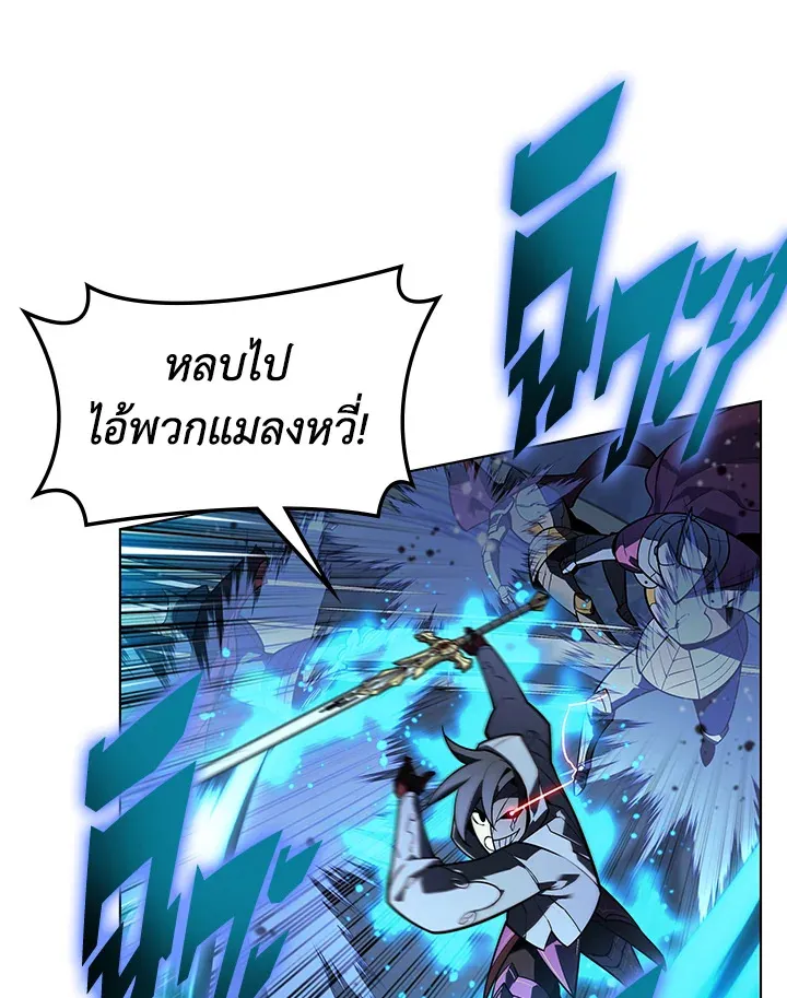 Overgeared ตอนที่ 139 หน้า 6