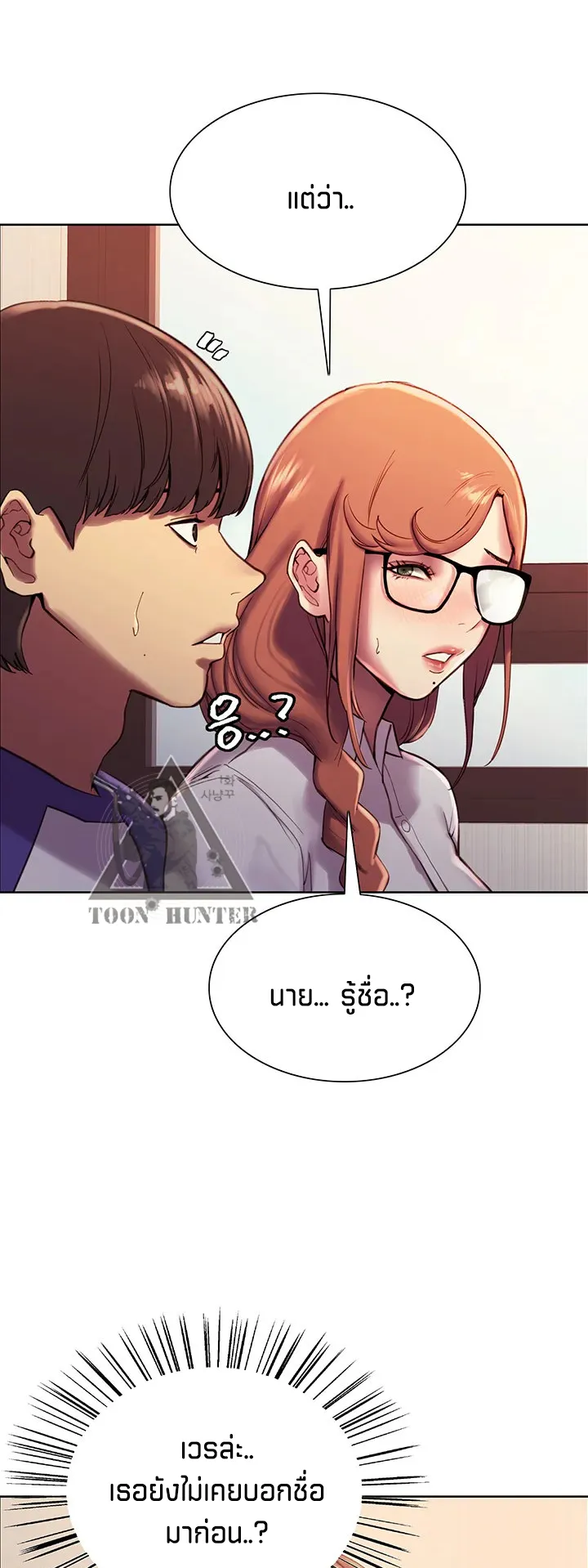 Sex-Stop Watch ตอนที่ 9 หน้า 31