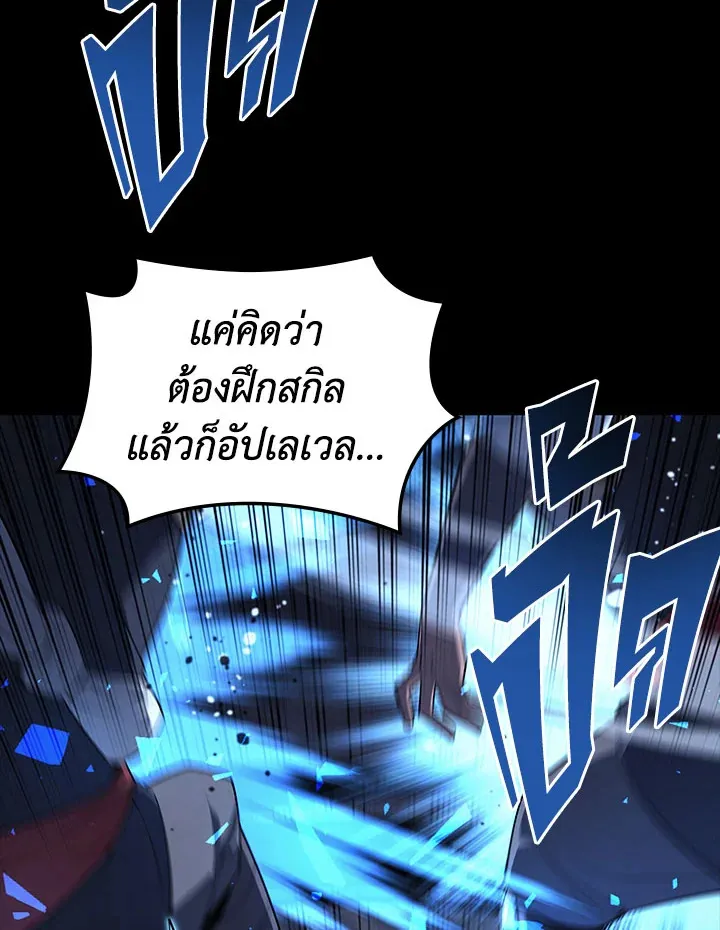 Overgeared ตอนที่ 131 หน้า 46