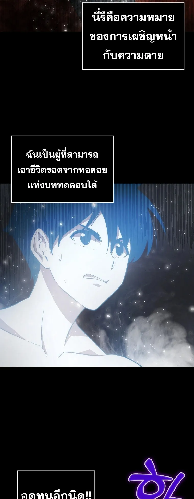Return of the Ninth-Class Swordmaster : Sword Seeker ตอนที่ 5 หน้า 21