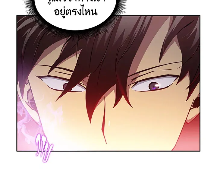 Tomb Raider King ตอนที่ 5 หน้า 116