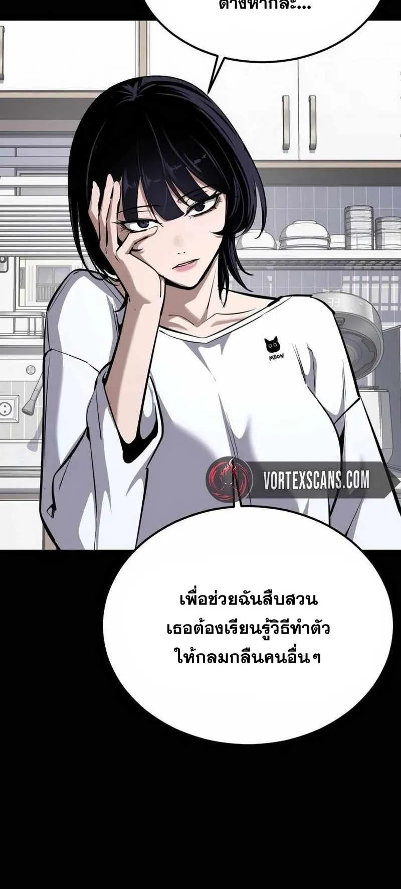 Resurrection Boy ตอนที่ 16 หน้า 18
