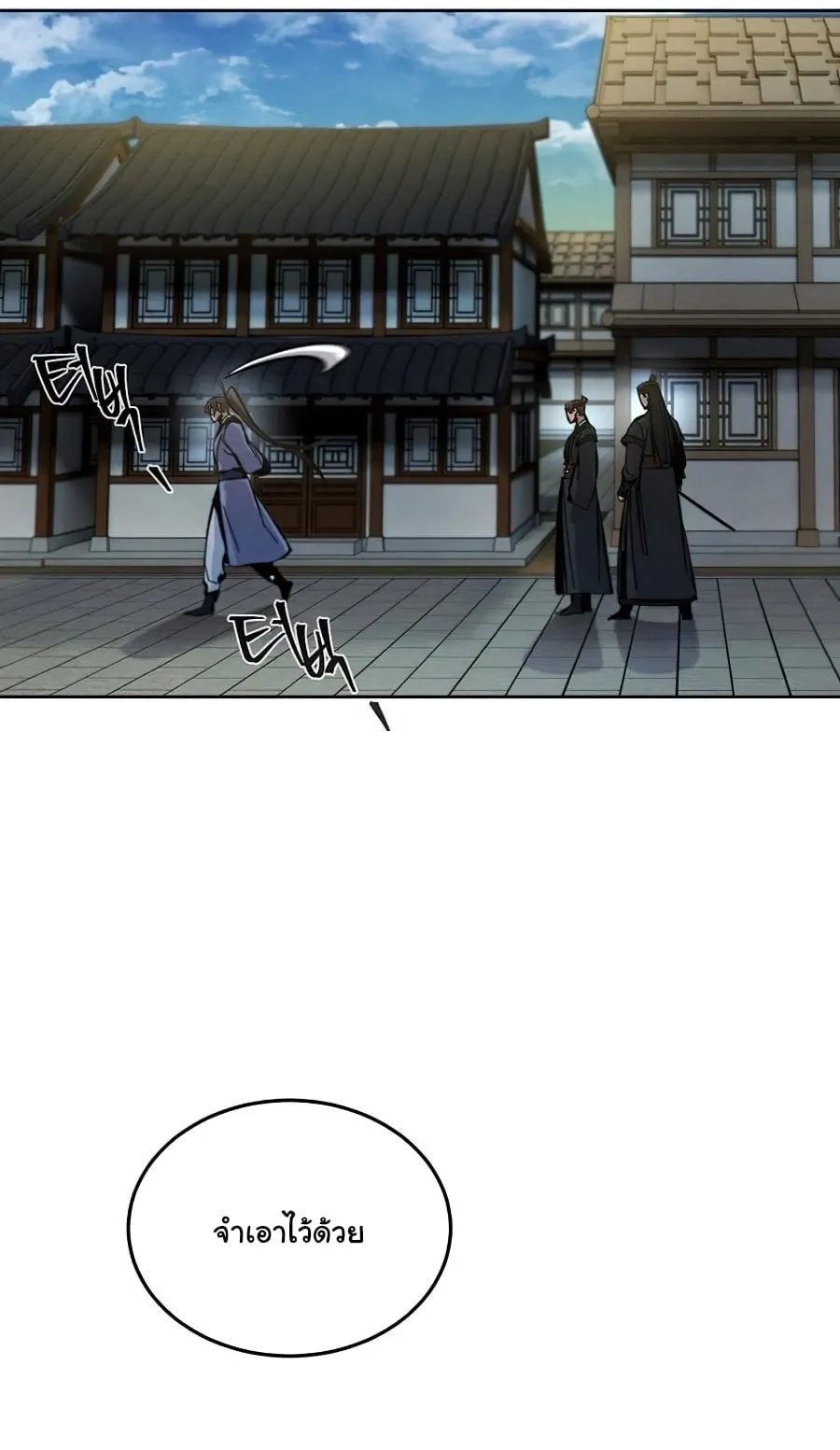 Return of the Mad Demon ตอนที่ 14 หน้า 11