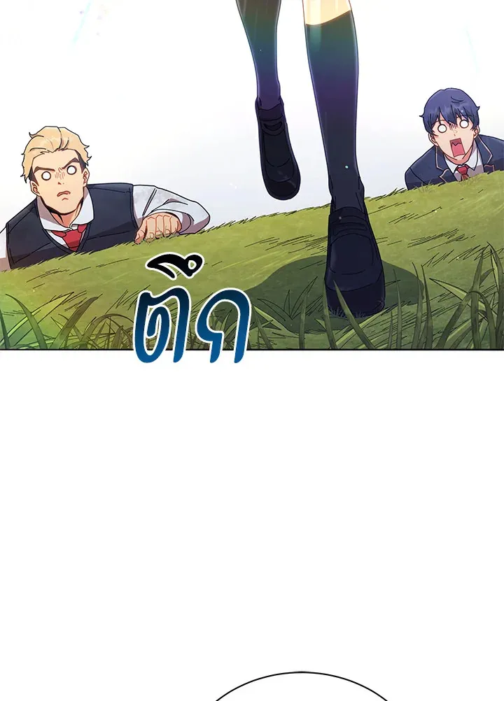 Necromancer Academy’s Genius Summoner Chapter 18 หน้า 42