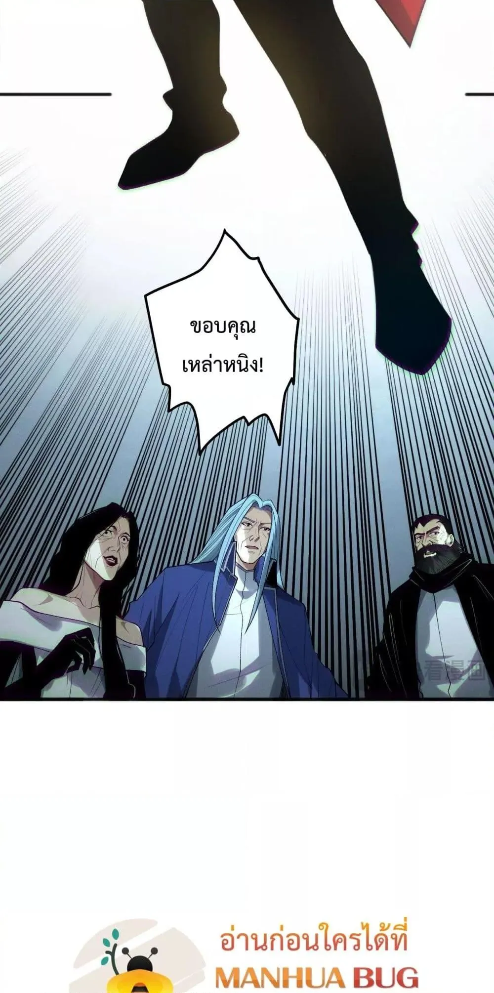 Disastrous Necromancer ตอนที่ 187 หน้า 42