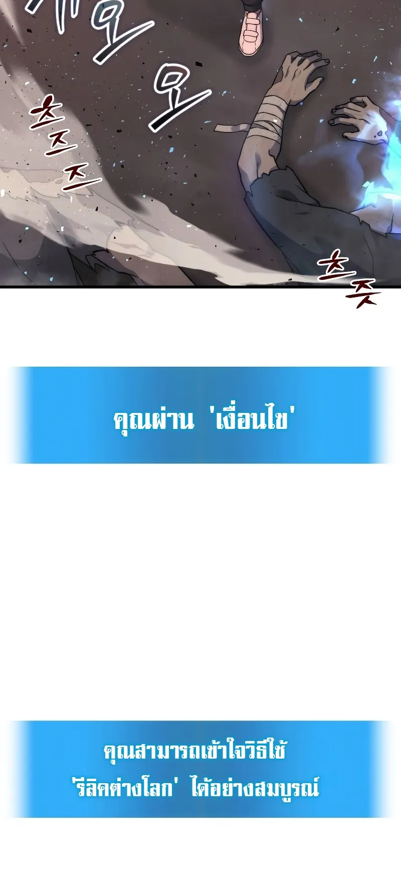The Martial God Who Regressed Back to Level 2 ตอนที่ 7 หน้า 20