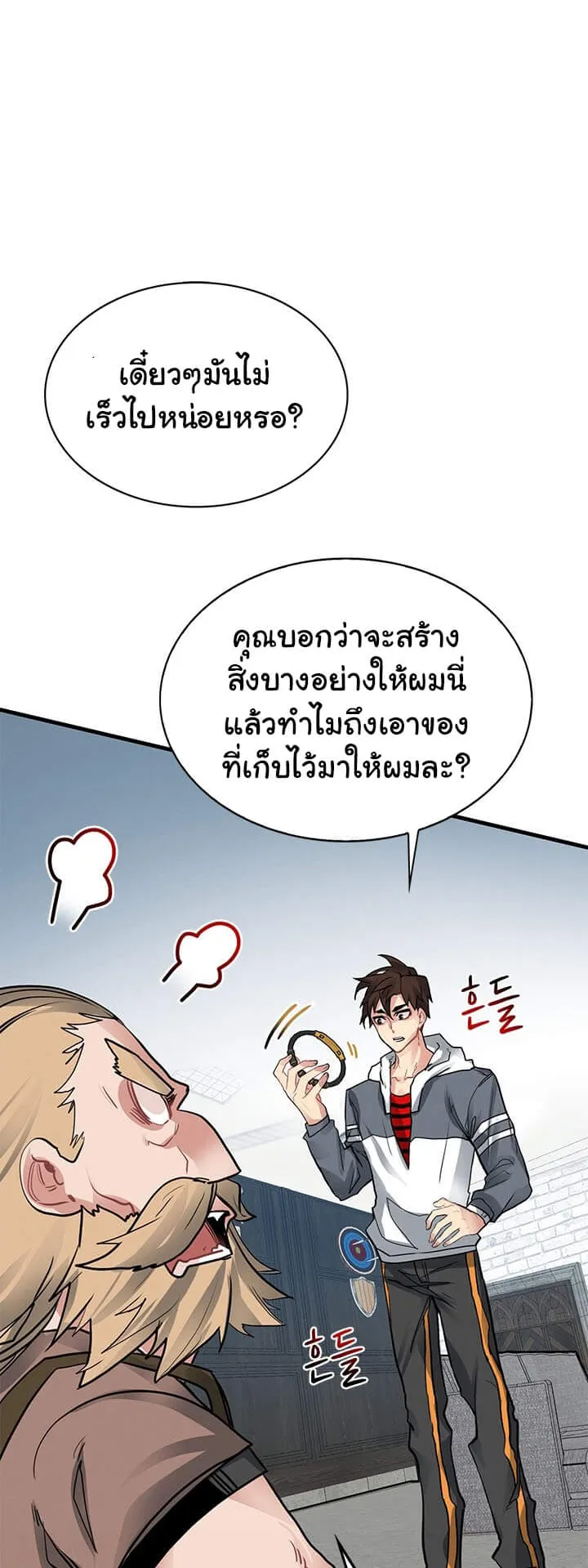 SSS-Class Gacha Hunter ตอนที่ 5 หน้า 25