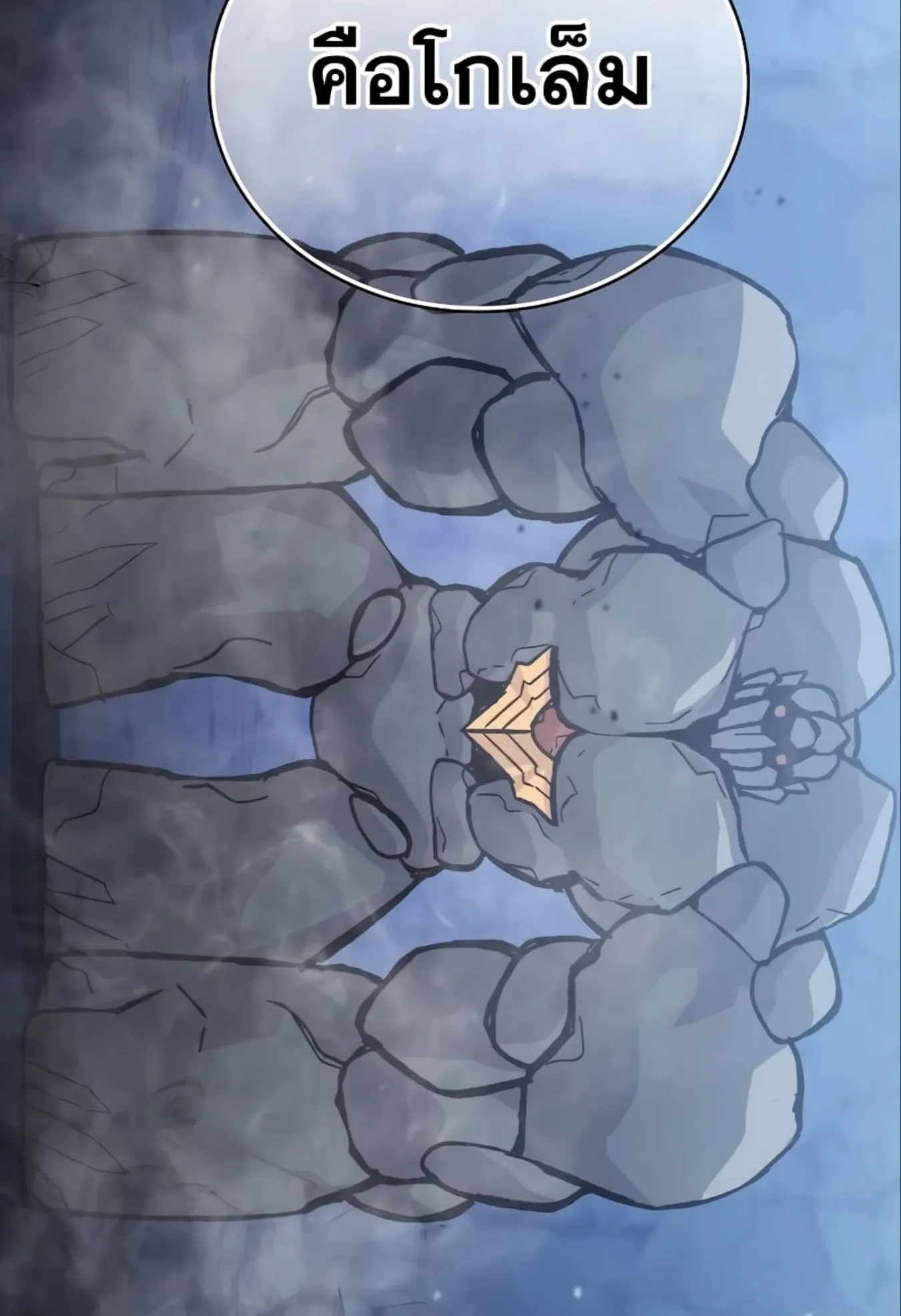 Demon Lord’s Martial Arts Ascension ตอนที่ 6 หน้า 9