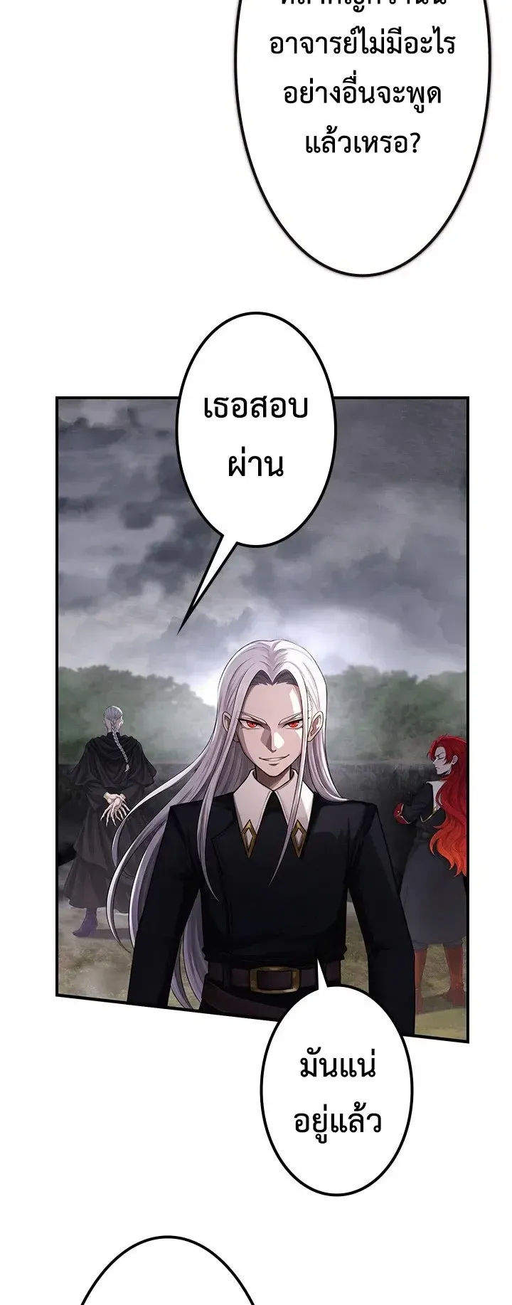 The Strongest Sword Saint Reincarnated Into a Prestigious Magic Family ตอนที่ 8 หน้า 35