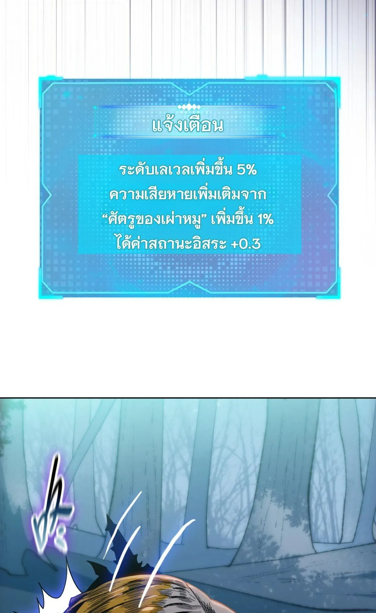 Pig Slayer ตอนที่ 13 หน้า 33