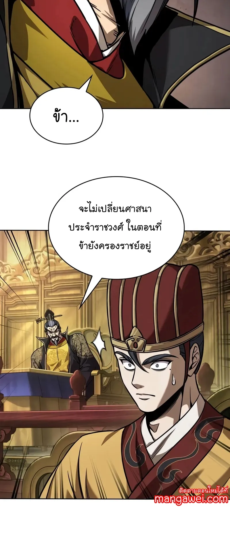 Nano Machine Chapter 238 หน้า 44