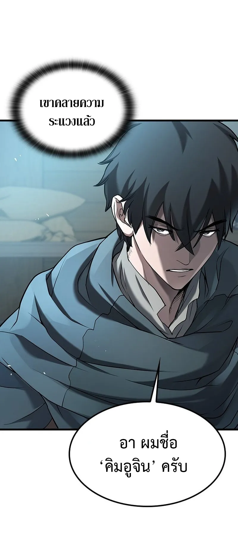 How a Demon Hunter Survives ตอนที่ 1 หน้า 64