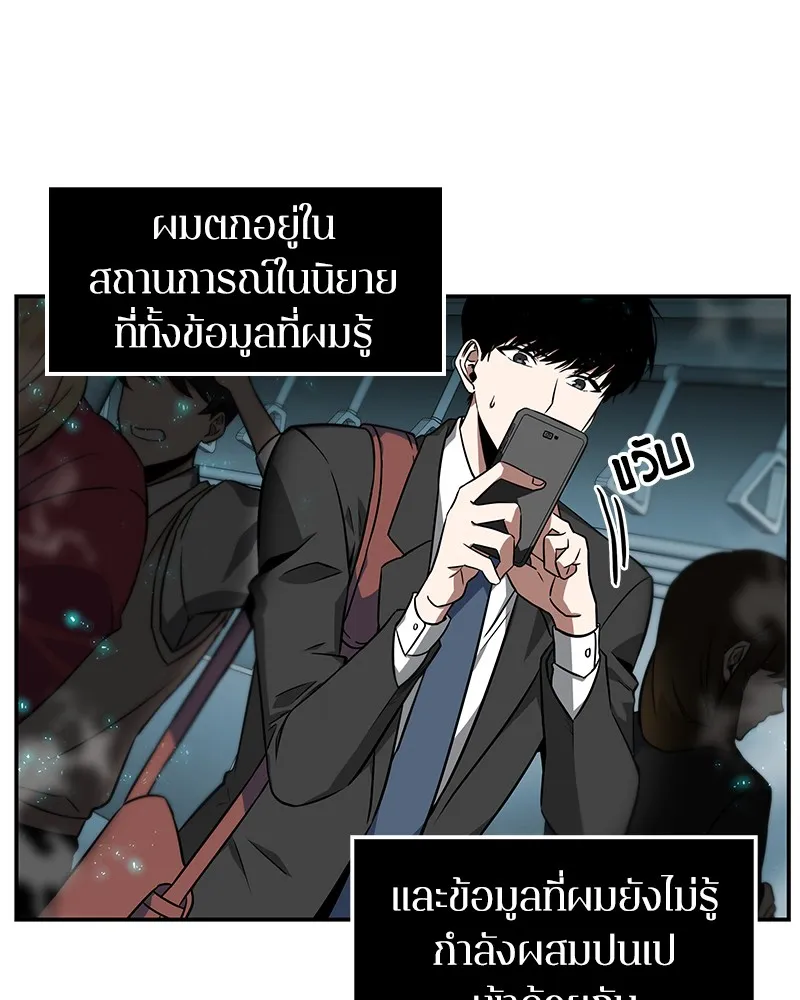 Omniscient Reader ตอนที่ 4 หน้า 13