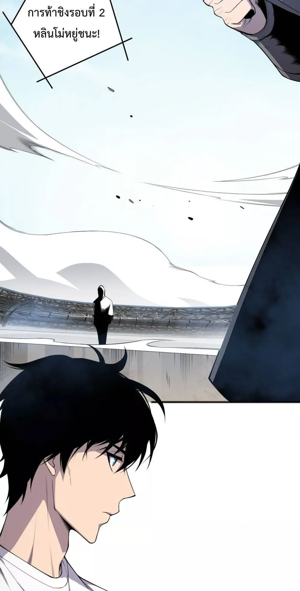 Disastrous Necromancer ตอนที่ 82 หน้า 10