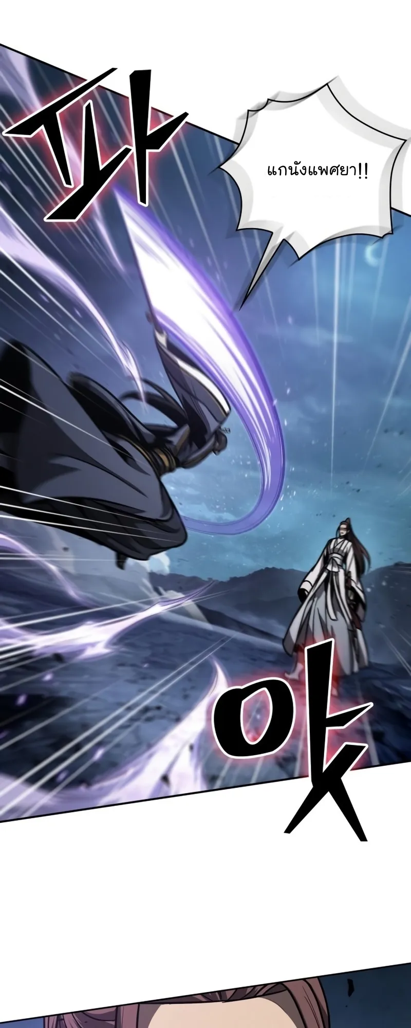 Nano Machine Chapter 118 หน้า 19