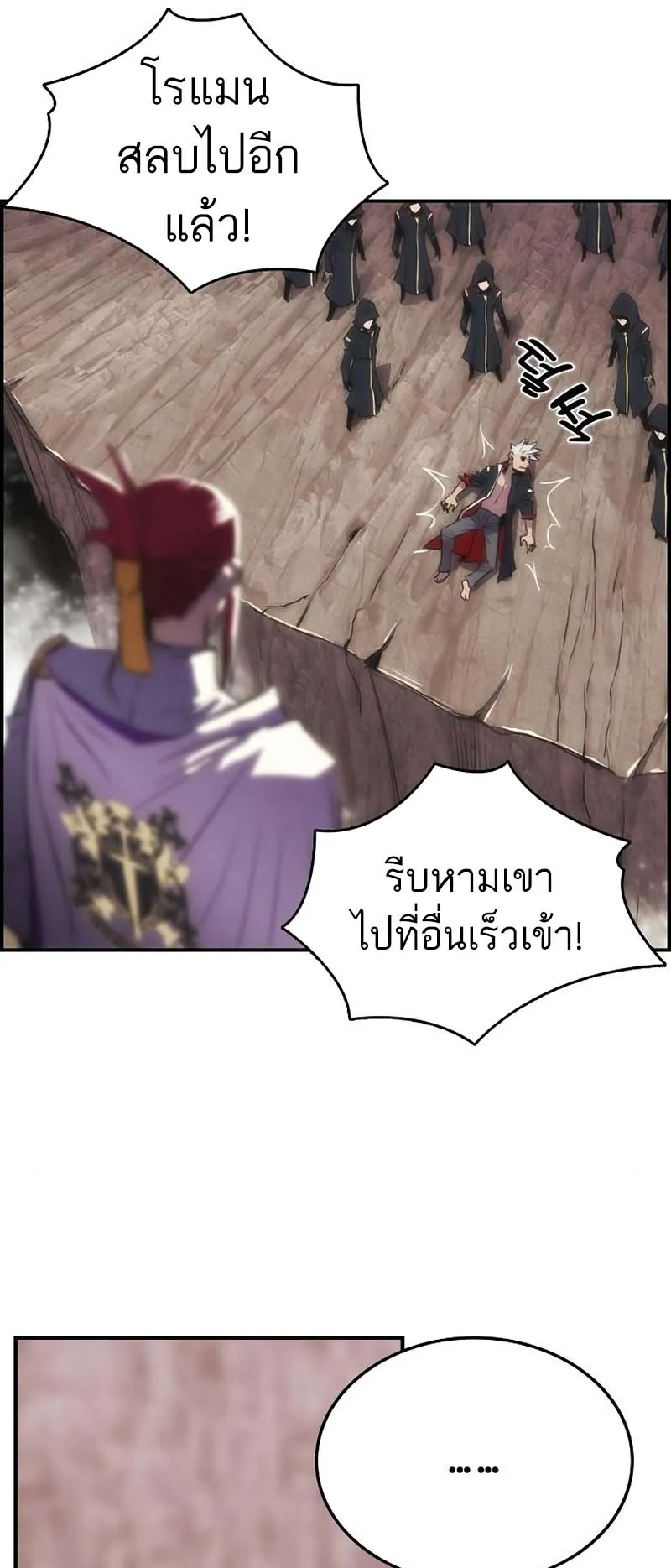 Bloodhound Is Regression Instinct ตอนที่ 5 หน้า 41