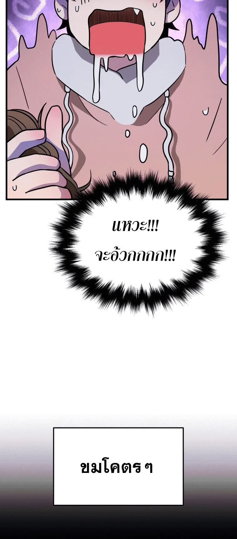 Heir of Mythical Heroes ตอนที่ 6 หน้า 10