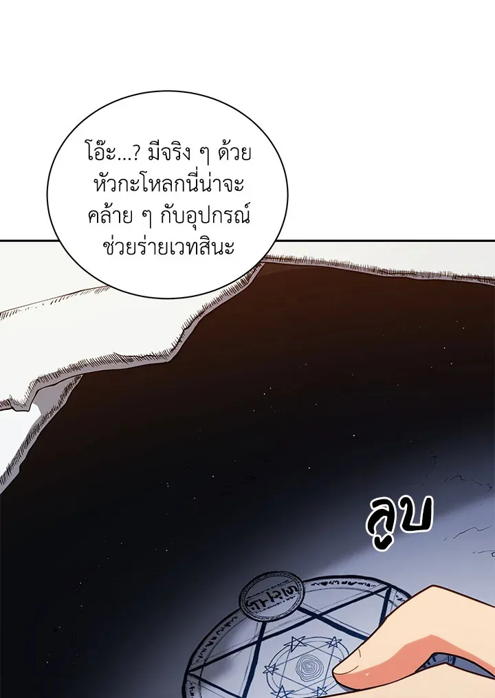 Necromancer Academy’s Genius Summoner Chapter 11 หน้า 27