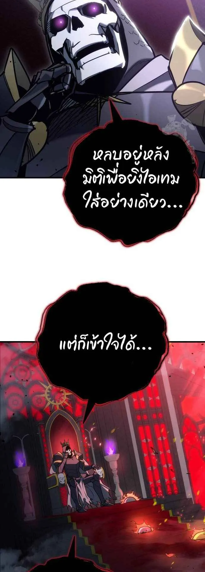 Hiding the logistics center in Apocalypse ตอนที่ 21 หน้า 38
