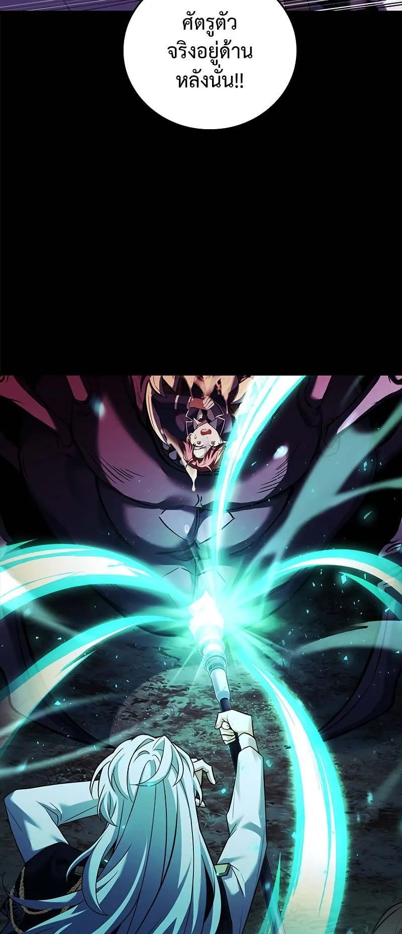 The Legendary Hero is an Academy Honors Student ตอนที่ 7 หน้า 18