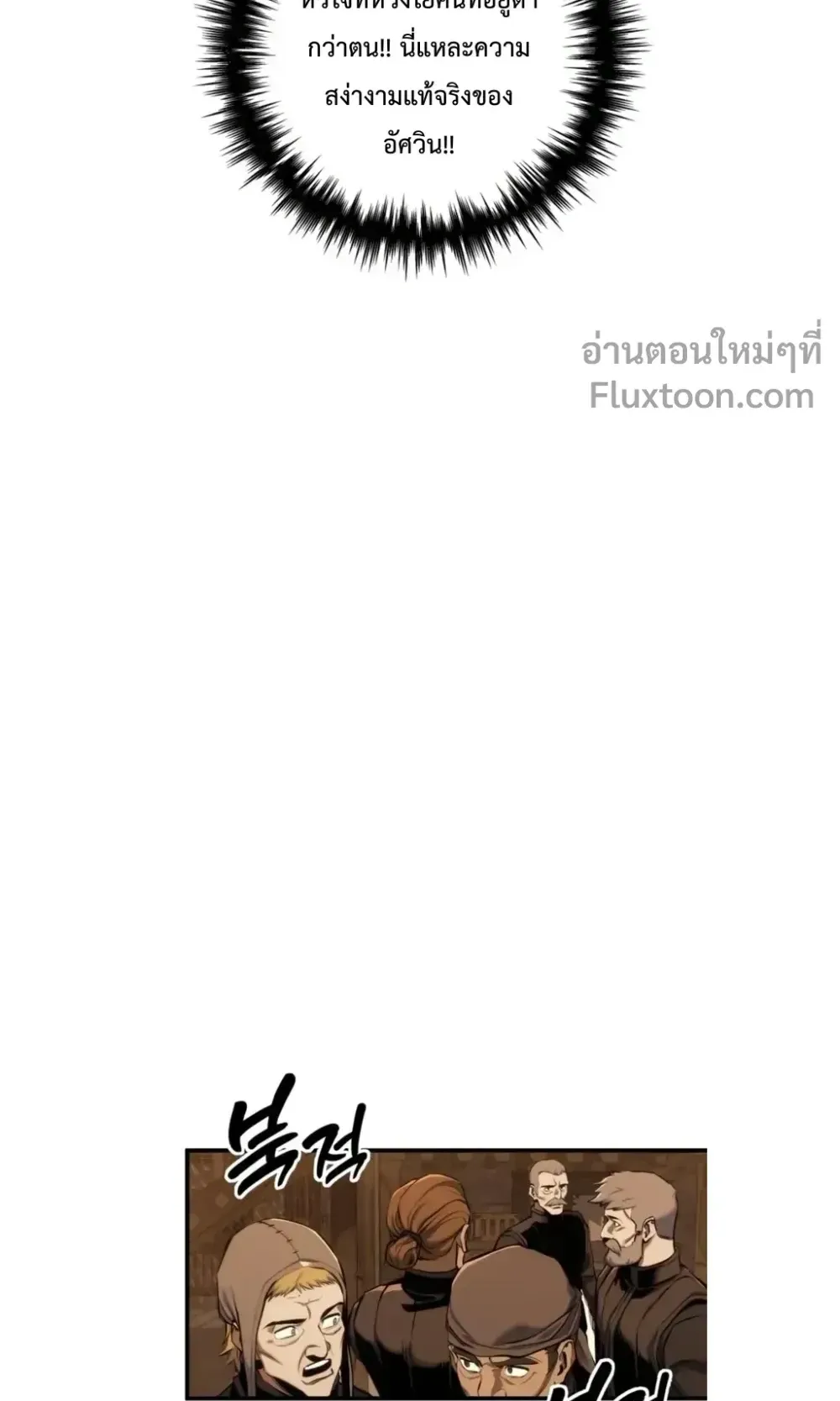 The Wandering Knight’s Survival Manual ตอนที่ 13 หน้า 111