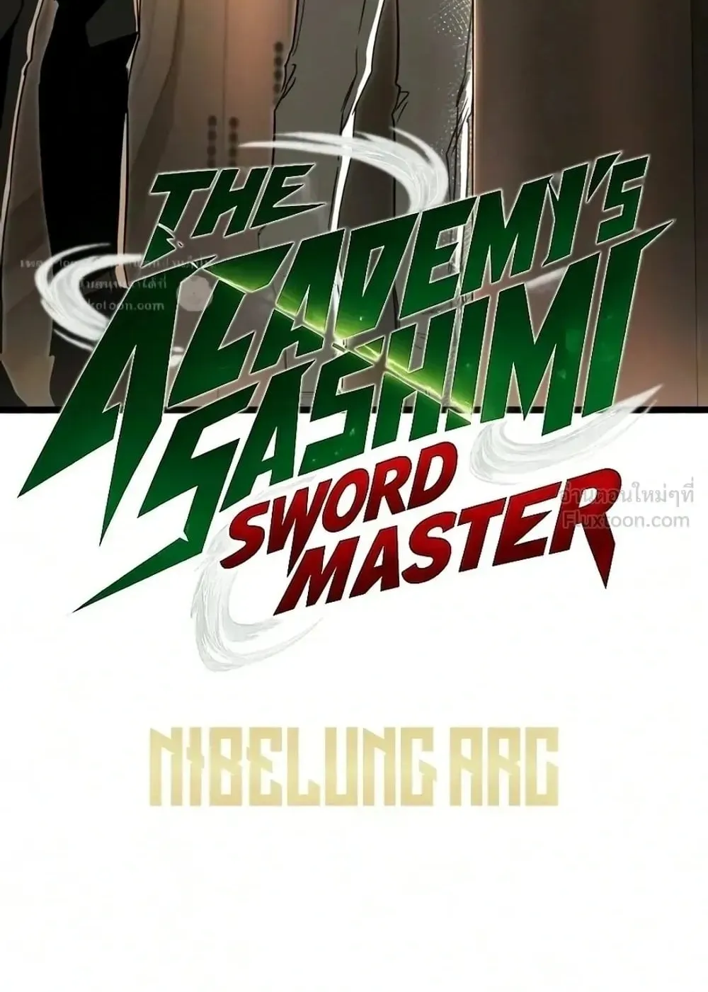 I Took Over The Academy With a Single Sashimi Knife ตอนที่ 93 หน้า 65