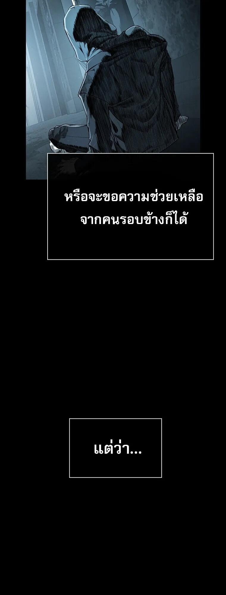 Chronicles of the Moonlit Night ตอนที่ 3 หน้า 23