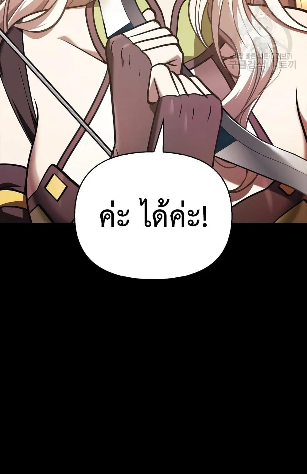 Surviving the Game as a Barbarian ตอนที่ 8 หน้า 34