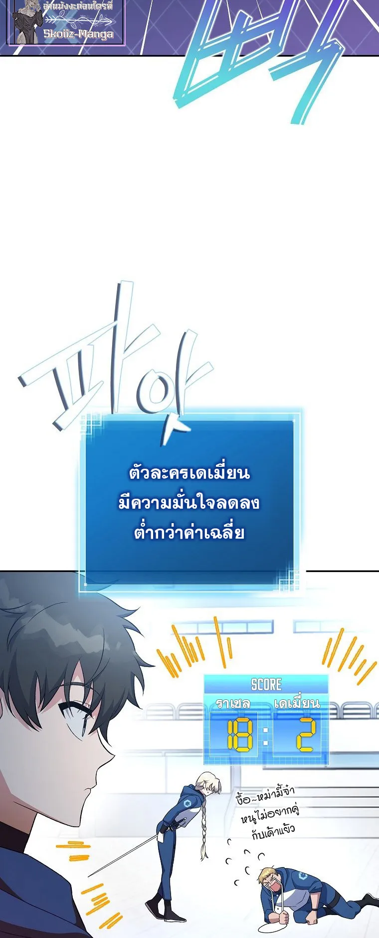 The Novel’s Extra (Remake) ตอนที่ 13 หน้า 16