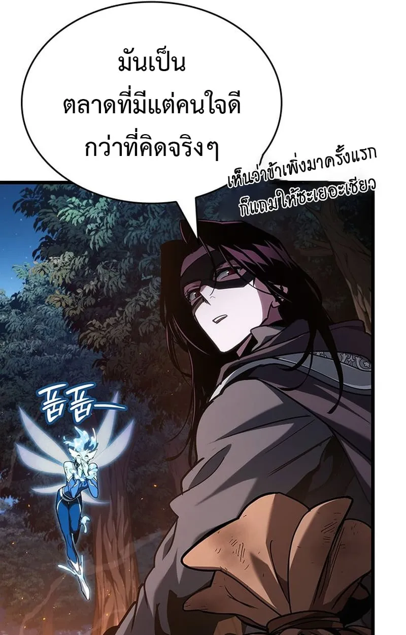 Crimson Reset ตอนที่ 5 หน้า 53