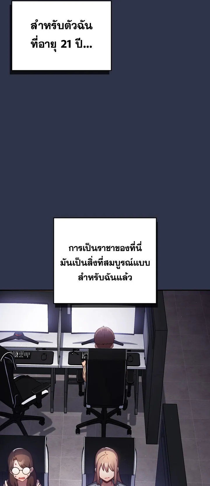 Thats Not How You Do It ตอนที่ 1 หน้า 10