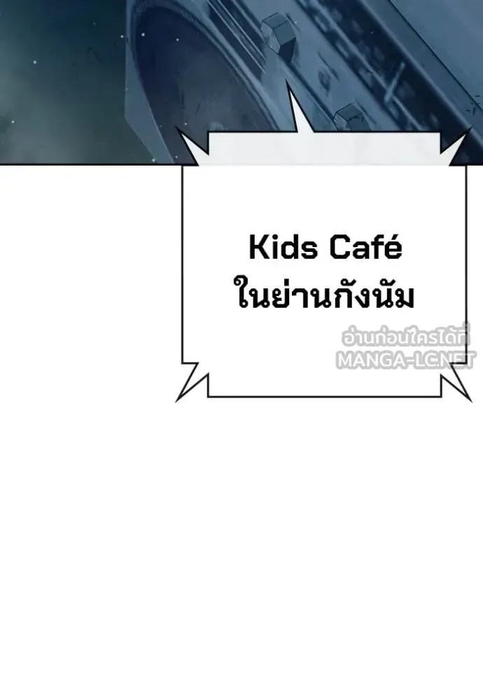 Juvenile Prison ตอนที่ 61 หน้า 27