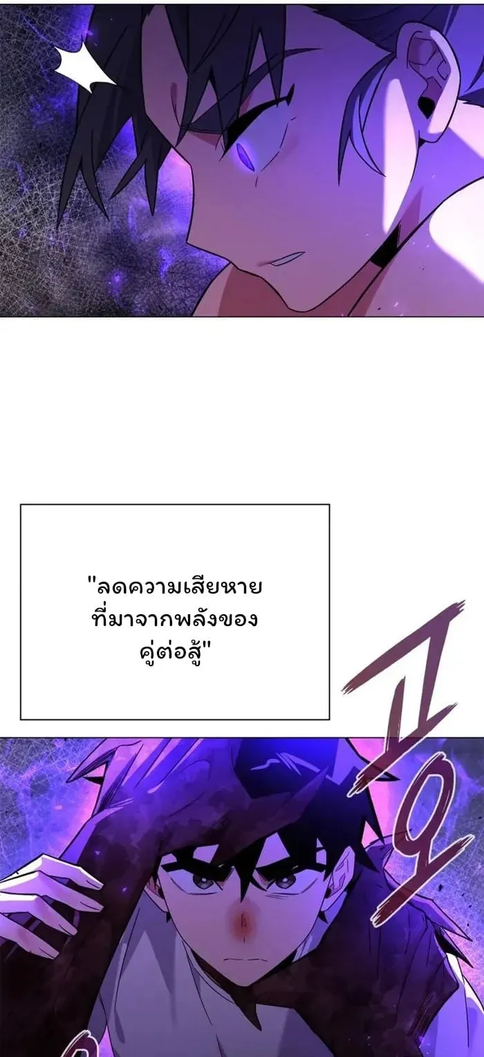 Night of the Ogre ตอนที่ 22 หน้า 73