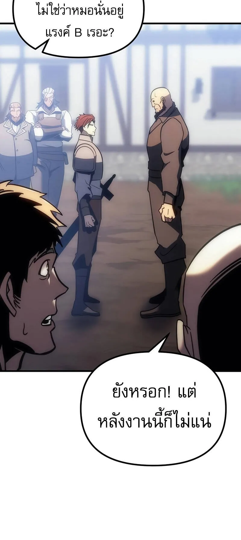 Regressor of the Fallen Family ตอนที่ 9 หน้า 102