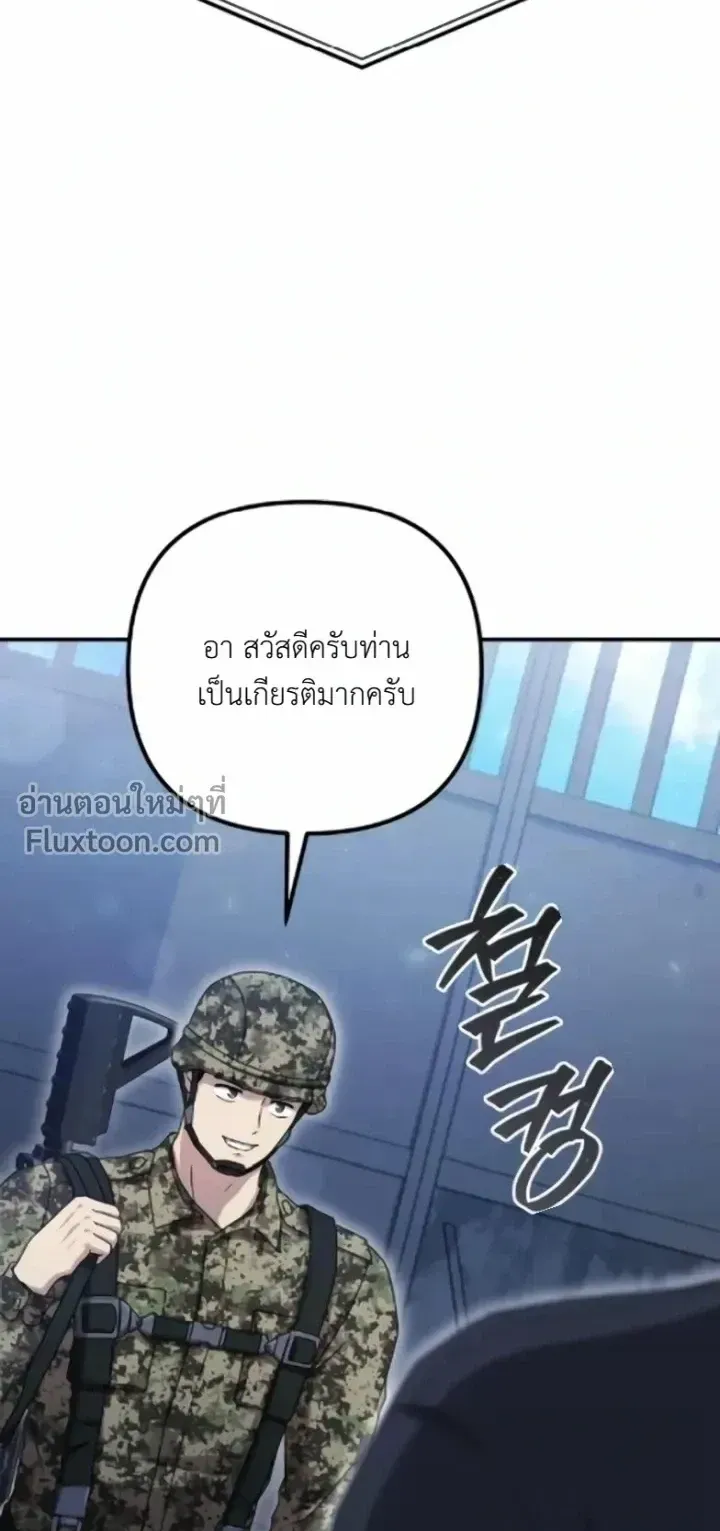 The Absolute’s Modern Life ตอนที่ 12 หน้า 43
