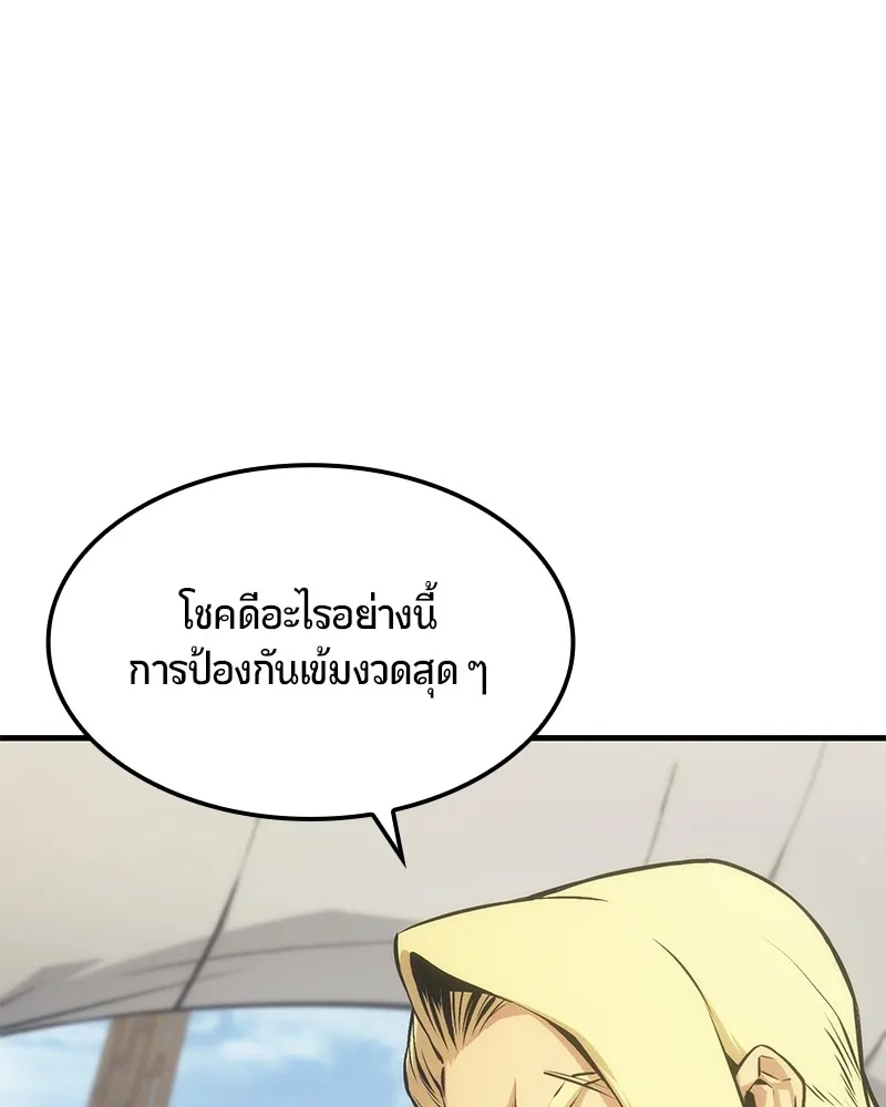 Assassin’s Creed : Forgotten Temple ตอนที่ 5 หน้า 66