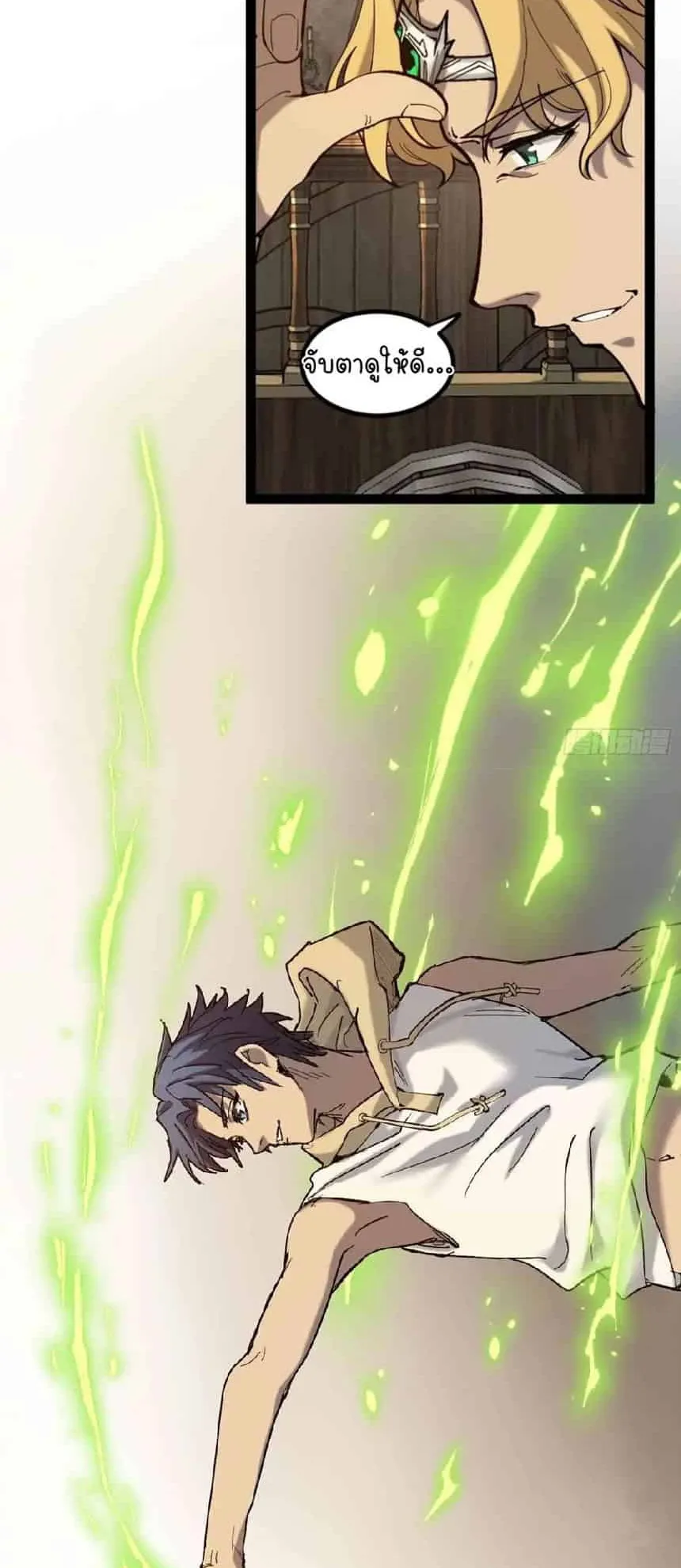 Gatekeeper of the Boundless Worlds ตอนที่ 8 หน้า 15