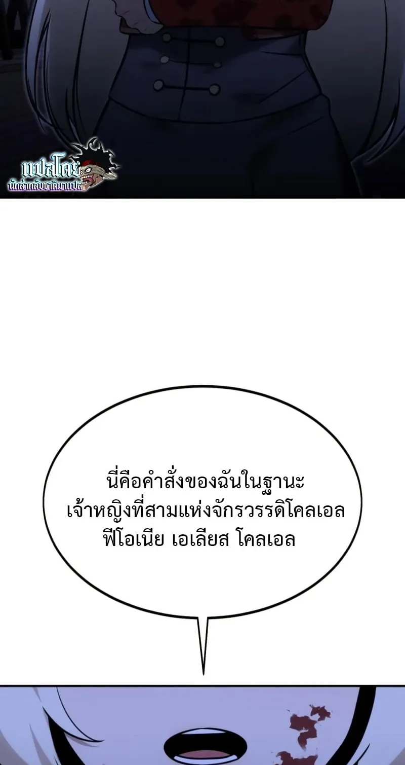 The Extra’s Academy Survival Guide ตอนที่ 10 หน้า 31