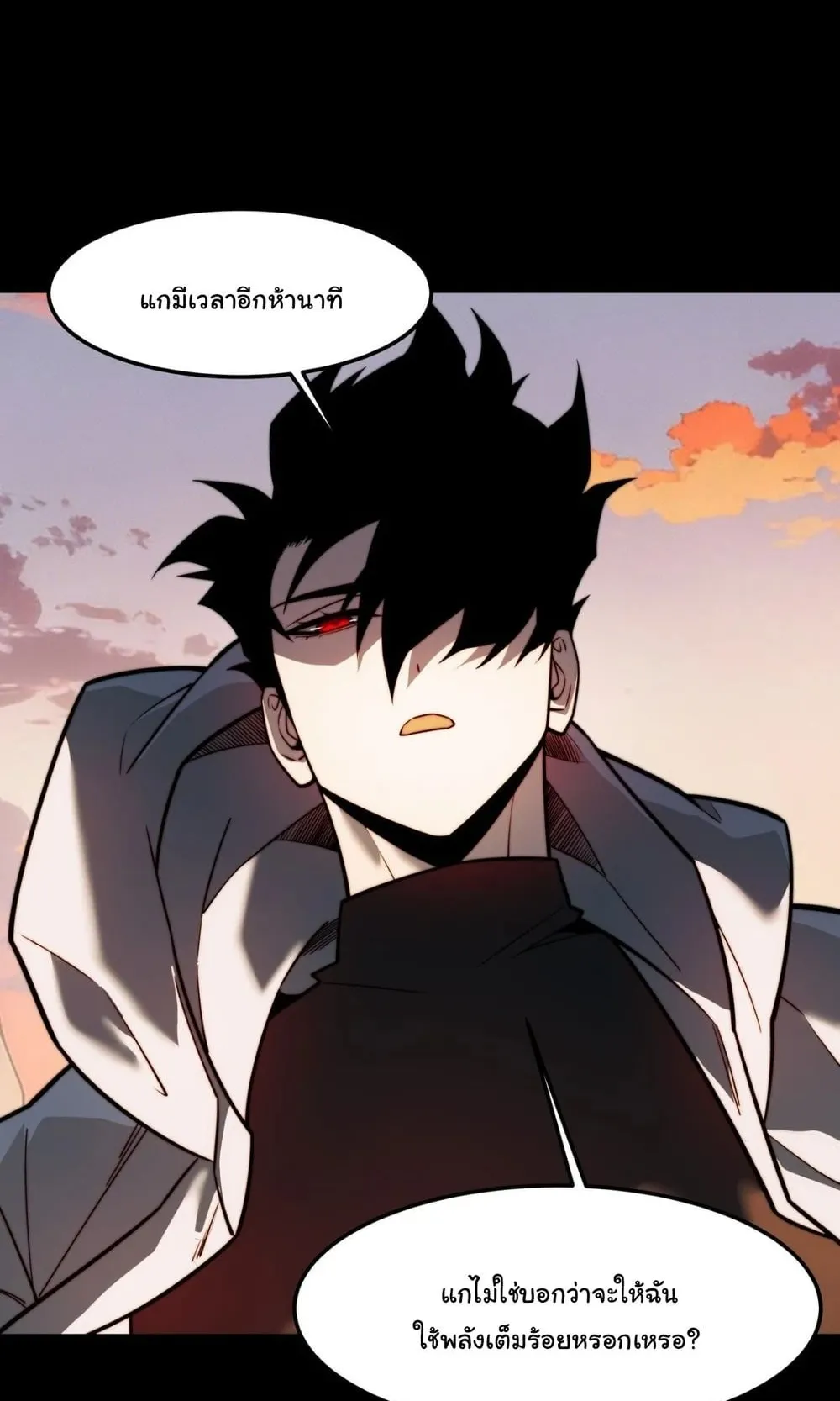 After breaking up with the school beauty, I became a martial arts master ตอนที่ 44 หน้า 57
