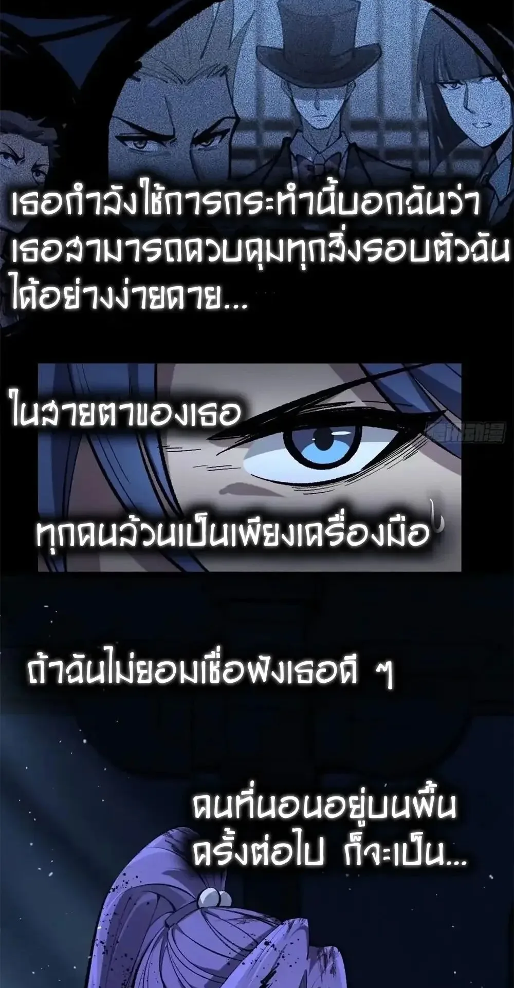 Gatekeeper of the Boundless Worlds ตอนที่ 185 หน้า 11