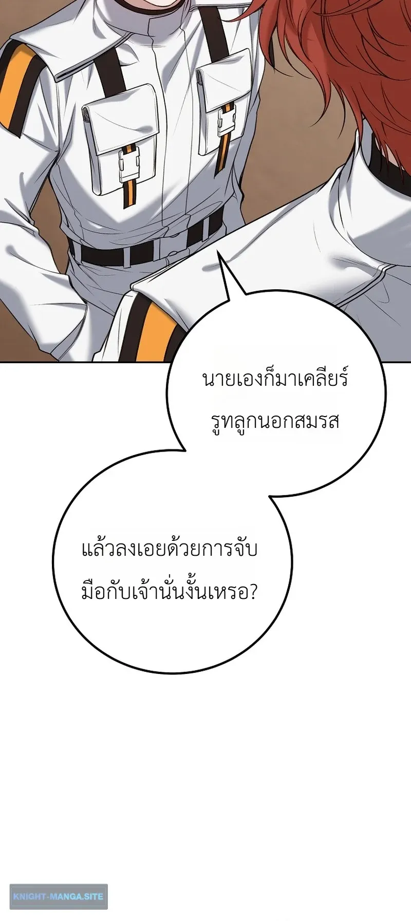 The Apocalypse Needs a Pro ตอนที่ 5 หน้า 28